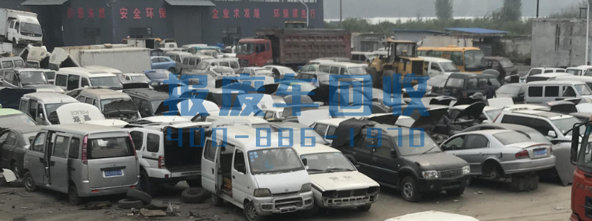 临沂市面包车回收电话，临沂市高价回收面包车
