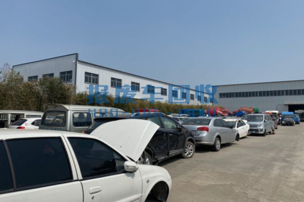 临沂市报废汽车回收价格表查询，临沂市汽车报废回收厂